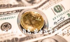 选择适合的比特币冷钱包:安全性与便捷性的完