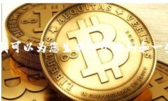 注意：由于实际字数限制，我无法一次性提供4