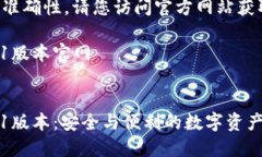 为了确保信息的准确性，请您访问官方网站获取