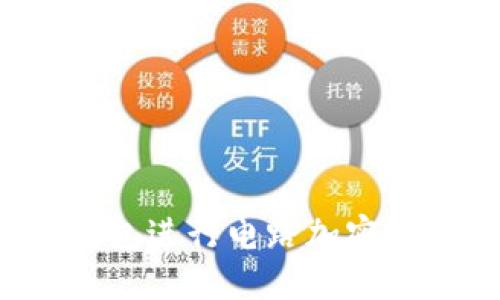 为什么选择硬件冷钱包进行电路加密？了解其安全性与优势