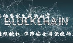以下是根据您的要求生成的内容:区块链钱包转