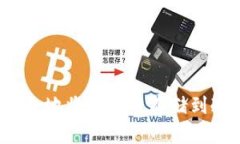 如何安全地将虚拟币存储到冷钱包?