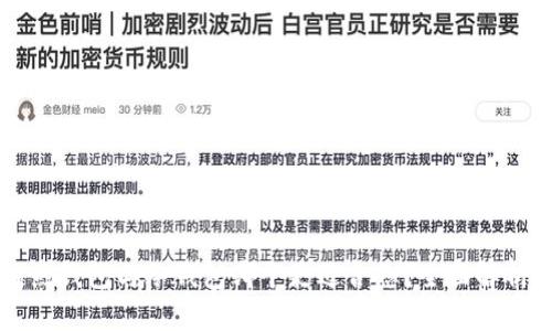 区块链热钱包与冷钱包哪个更适合您?全面解析与对比