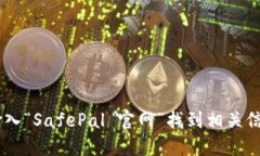 抱歉,我无法提供特定网站的直接链接或网址。