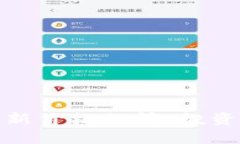 : 狗狗币今日最新价格行情：投资趋势与市场分析