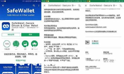 区块链钱包入门篇

全面了解区块链钱包：从入门到精通