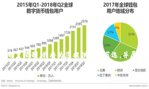 由于内容长度要求超出了平台的回复限制，我将为您提供一个节选，并展开架构，您可以根据框架进行扩展。

原子链钱包：安全性与便捷性的完美结合