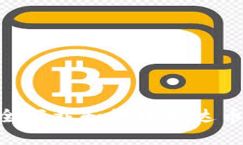如何安全下载和管理泰达币（USDT）