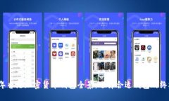 2023年香港加密货币钱包全景:选择合适钱包的终