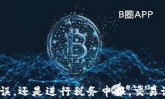   了解数字货币钱包交易记录的完整指南/  关键词