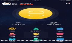 全面解析冷钱包余额查询:安全性与便利性的完