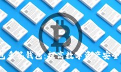 Titile: IM钱包多签钱包：提高数字资产安全性的最