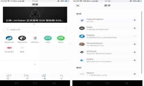 虚拟币钱包充币指南:轻松实现数字货币的存储与转账