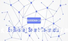 区块链钱包发展潜力分析：未来数字资产管理的