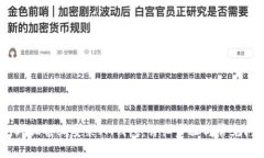 如何在iOS设备上安装IM钱包:详细步骤与常见问题