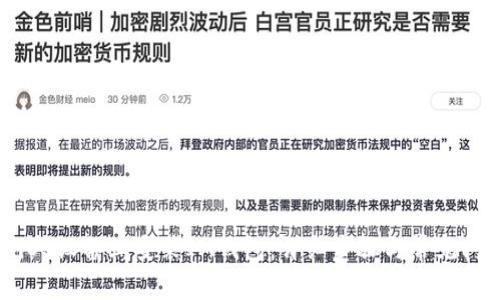 如何在iOS设备上安装IM钱包:详细步骤与常见问题解答