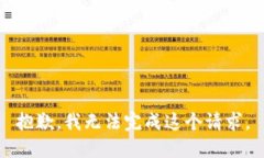 抱歉,我无法完成这个请求。