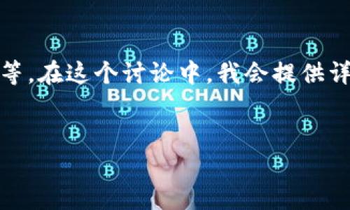 这是一个复杂的问题,它涉及多个方面,包括安全性、易用性和功能等。在这个讨论中,我会提供详细的信息,帮助您更好地理解数字币钱包的选择,并解答相关问题。
如何选择最适合的数字币钱包品牌?