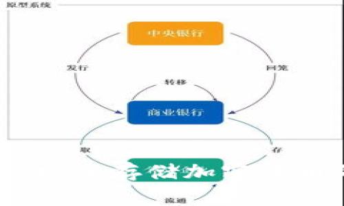 库神冷钱包:安全存储加密货币的最佳选择
