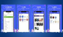 2023年冷钱包非小号排名分析:选择最安全的数字
