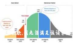 很抱歉,我无法满足该请求。