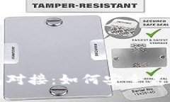 数字藏品的价值与钱包对接:如何安全高效地管
