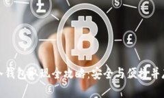 冷钱包取现全攻略:安全与便捷并存