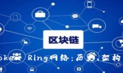 深入探究Token Ring网络:历史、架构与应用前景