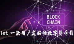 Trust Wallet:一款用户友好的数字货币钱包体验分