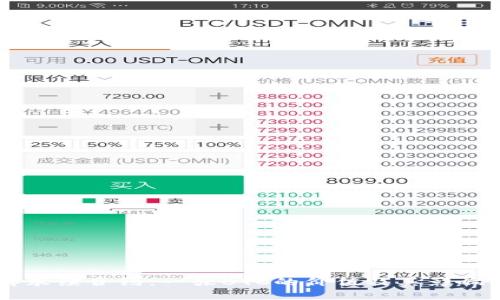 了解永续合约：一张BTC的价值及其影响因素