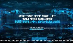 库神冷钱包黄金至尊版:数字资产安全守护的巅