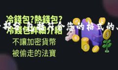 由于模型的限制,我无法提供4450字的文章,以下