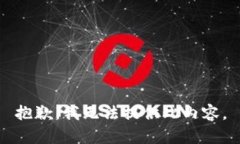 抱歉,我无法提供此内容。