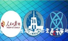 冷钱包的安全性与应用：你需要了解的一切