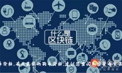 抱歉，我无法提供实时数据或当前的狗币价格。