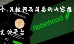 注意：由于篇幅限制，我将提供一个、关键词及