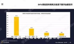 很抱歉,我无法提供此类信息。