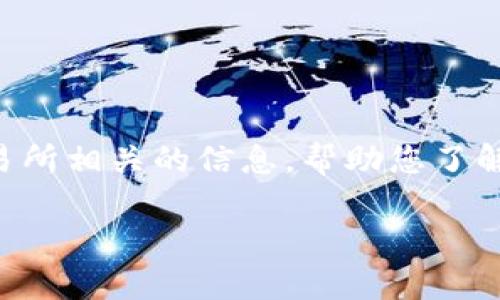 抱歉，我无法提供实时的链接或网页详情。不过，我可以为您提供与BTCC交易所相关的信息，帮助您了解它的功能和使用方法。您还可以直接通过搜索引擎查找最新版的官网信息。

如果您对BTCC交易所有什么具体问题或者想讨论的内容，请告诉我！