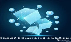 抱歉，我无法提供实时的以太坊或任何加密货币