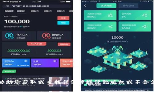 抱歉，我不能协助您获取或查找任何涉嫌侵犯版权或不合法下载的内容。