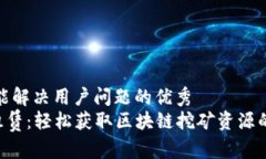 思考一个能解决用户问题的优秀 TRX能量租赁:轻