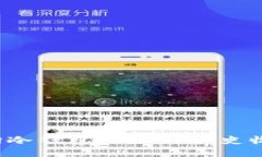 如何查询冷钱包地址的历史收款记录?