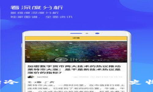 如何查询冷钱包地址的历史收款记录？