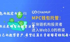 数字货币钱包大全下载:选择适合你的数字资产