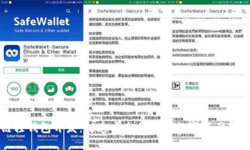 区块链轻钱包开发:打造安全便捷的数字资产管理工具