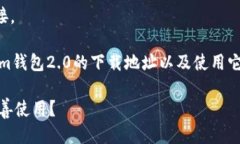 抱歉,我无法直接提供下载链接。 不过,我可以