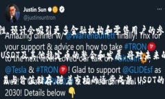 biao-ti/biao-ti USDT交易大厅:如何高效、安全地进行