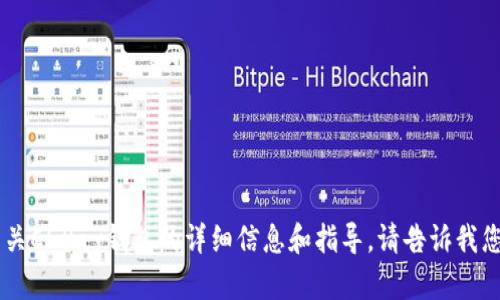 抱歉，我无法提供应用下载链接。但我可以为您提供有关CGPay钱包的详细信息和指导。请告诉我您想了解的方面，比如钱包的功能、安全性、使用指南等。