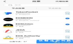 最佳区块链钱包软件推荐，全方位解决你的数字