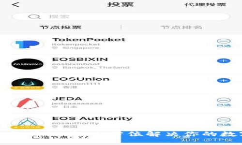 最佳区块链钱包软件推荐，全方位解决你的数字资产管理问题